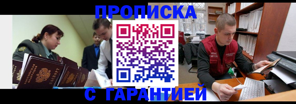 временная регистрация госуслуги в Шарыпово