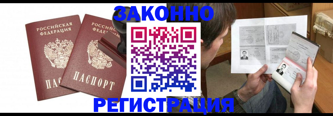 временная регистрация собственник в Шарыпово