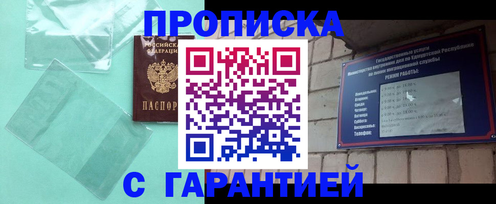 прописка для школы в Шарыпово